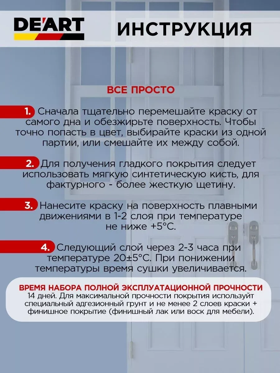 Краска для дверей и окон матовая без запаха черный камень фото 7