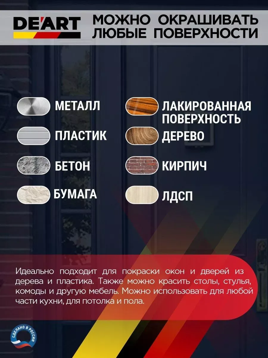 Краска для дверей и окон матовая без запаха белый жемчуг фото 3