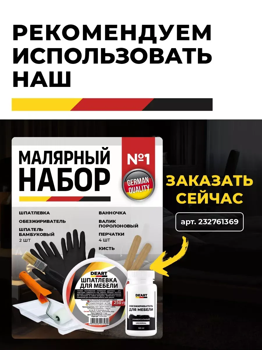 Краска для дверей и окон матовая без запаха белая ночь фото 4