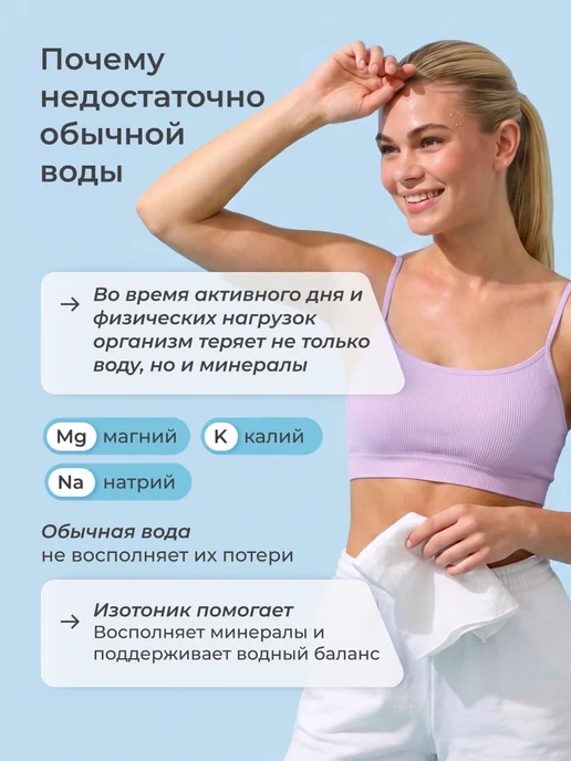 LeafToGo Изотоник с электролитами порошок без сахара, 20 саше, вариант, фото 2