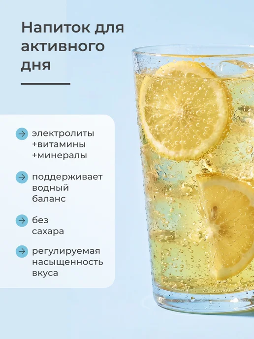 LeafToGo Изотоник с электролитами порошок без сахара, 20 саше, вариант, фото 3