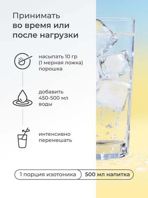 LeafToGo Изотоник с электролитами порошок без сахара, 20 саше, вариант, фото 7