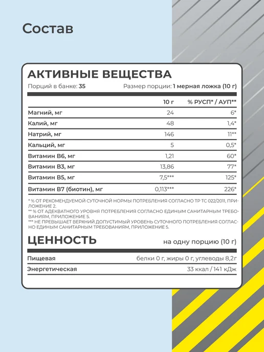 LeafToGo Изотоник с электролитами порошок без сахара, 20 саше, вариант, фото 8