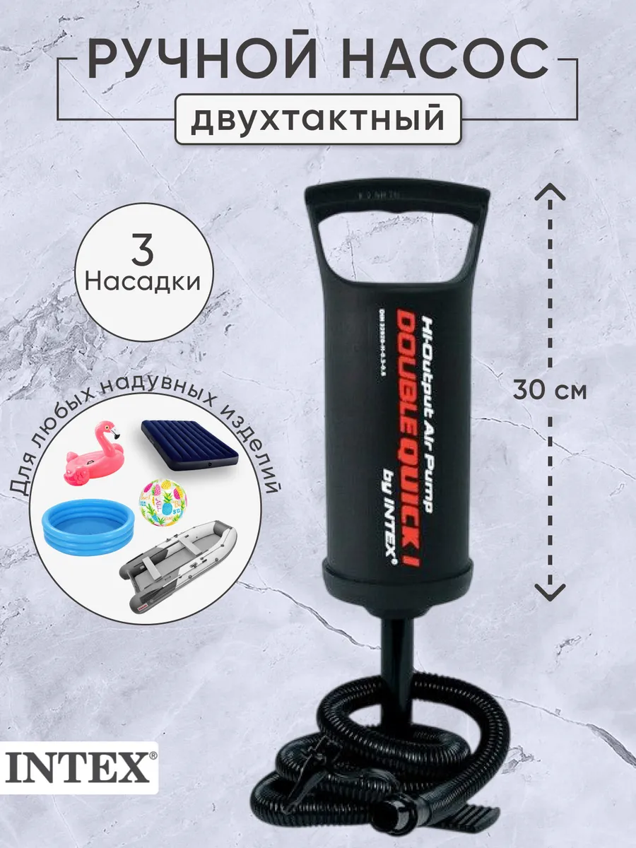 Насос ручной для надувных изделий 68612