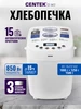 Хлебопечка с замесом теста CT-1417 Centek 370865506 купить за 8 679 ₽ в интернет‑магазине Wildberries