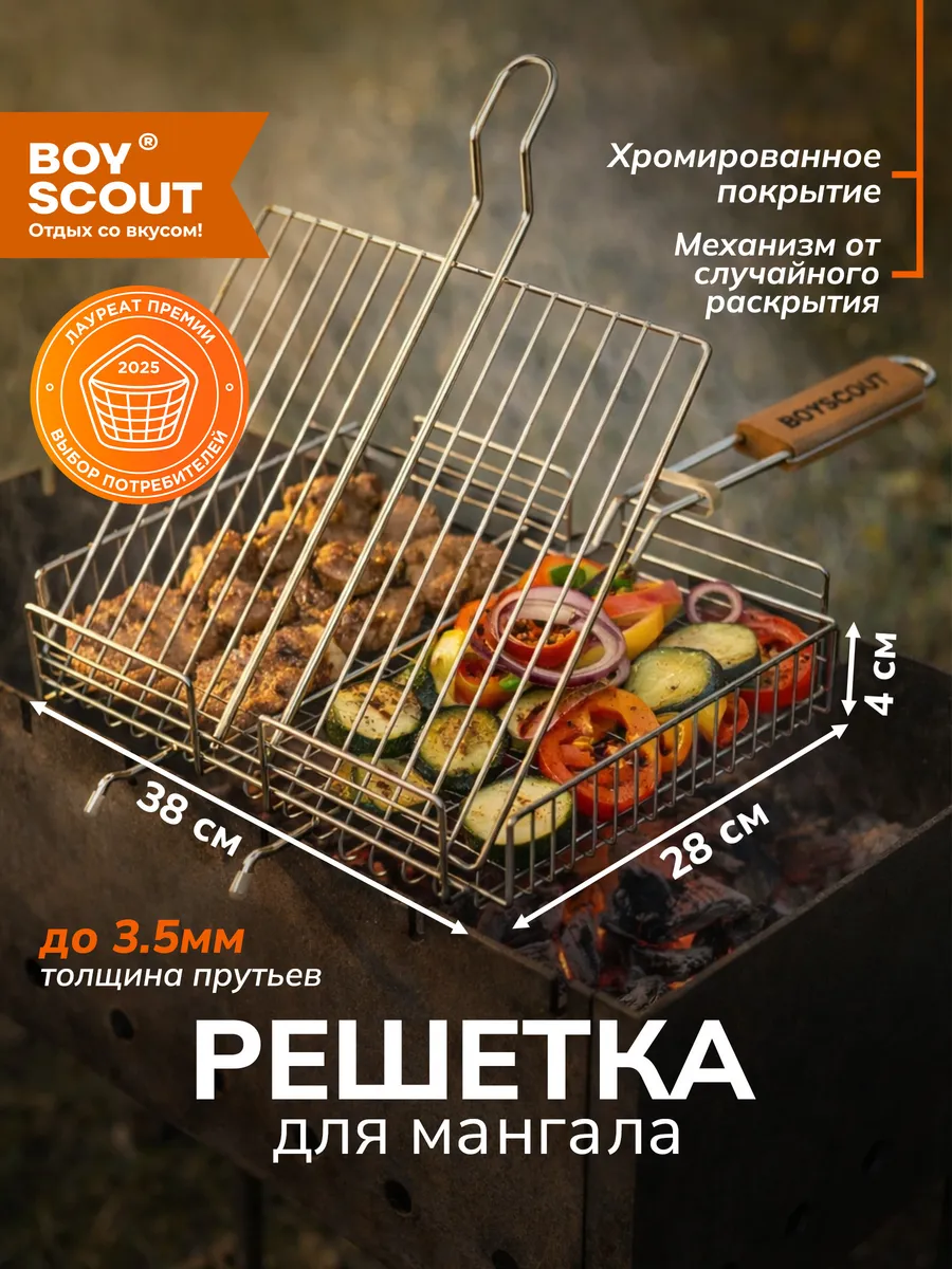 Решетка для мангала