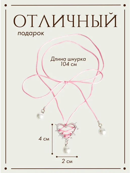 Apelsina Готическое украшение на шею чокер Сердце стимпанк, белый, фото 4