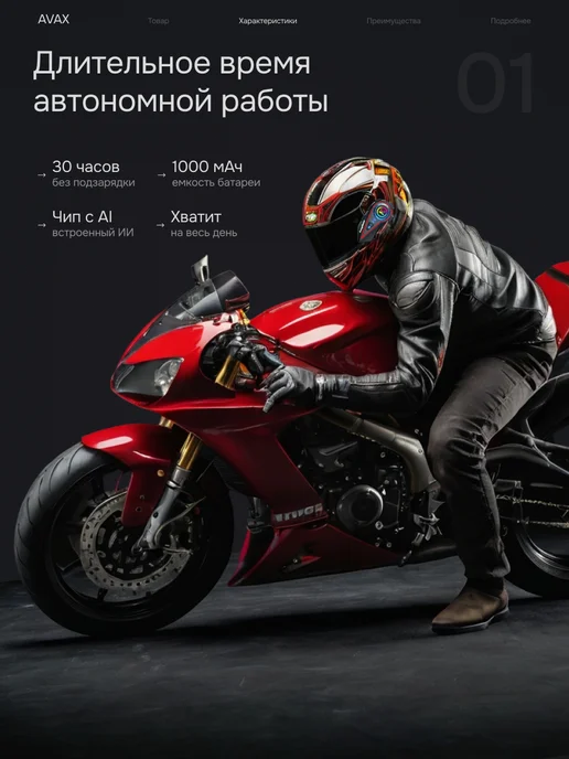 Мотогарнитура в шлем с интеркомом, вариант, фото 2