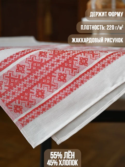 POLE KVETAK Рушник свадебный льняной 49×150 для каравая иконы венчальный, 49x150, фото 2