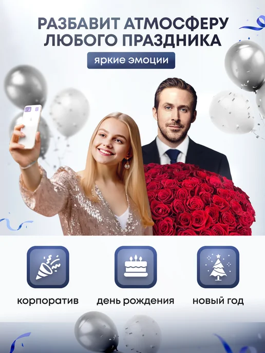 Дорогая, купи! Ростовая фигура Райан Гослинг, черный, фото 3