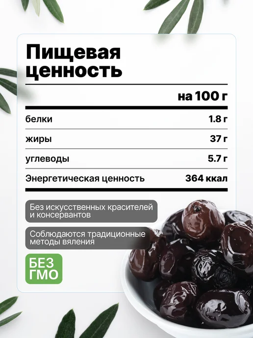 Marmarabirlik Турецкие оливки Маслины вяленые с косточкой 3XS 200г Турция, 200 г, фото 3