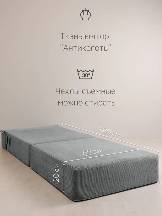 GEOFORT Бескаркасный диван кровать раскладной серый вельвет Лайн, серый, фото 2