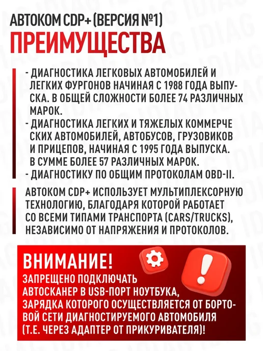 iDiag Автосканер Автоком TCS CDP+ полная версия*, черный, фото 2