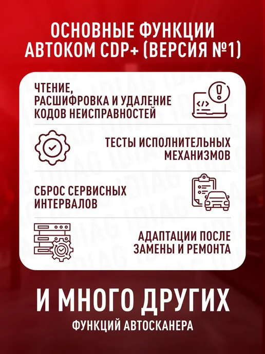 iDiag Автосканер Автоком TCS CDP+ полная версия*, черный, фото 5
