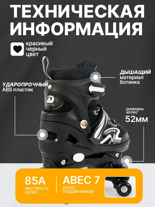 Ролики квады детские раздвижные с набором защиты, черный, фото 5