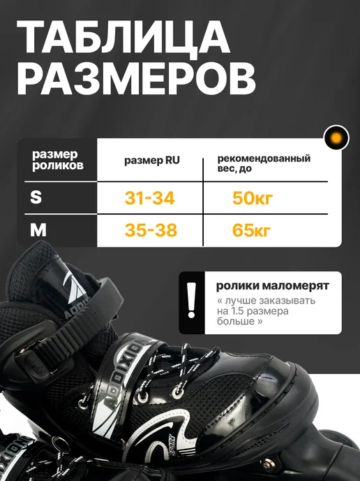 Ролики квады детские раздвижные с набором защиты, черный, фото 6