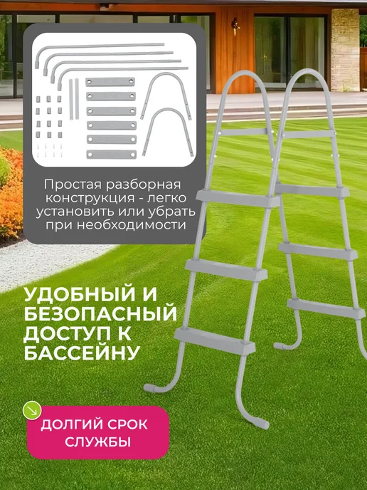 Bestway Лестница для бассейна каркасного до 107 см 3 ступеньки 58335, серый, фото 2