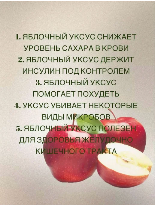 Яблочный уксус ТЛОХСКИЙ, 330 мл, фото 2