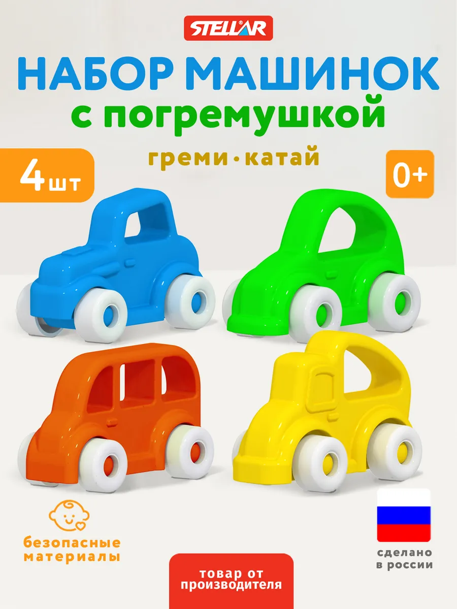 Мини машинки набор для малышей