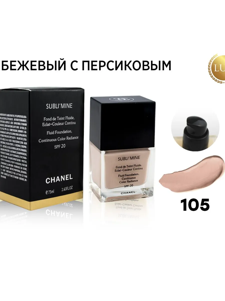 Chanel Sublimine Тональный Крем Купить