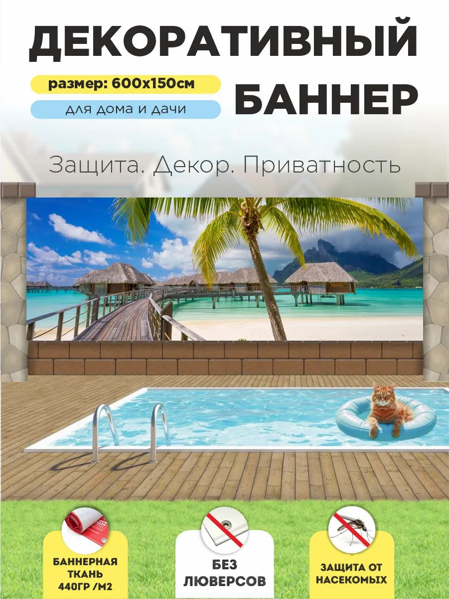 Баннер на забор декоративный фото фасад