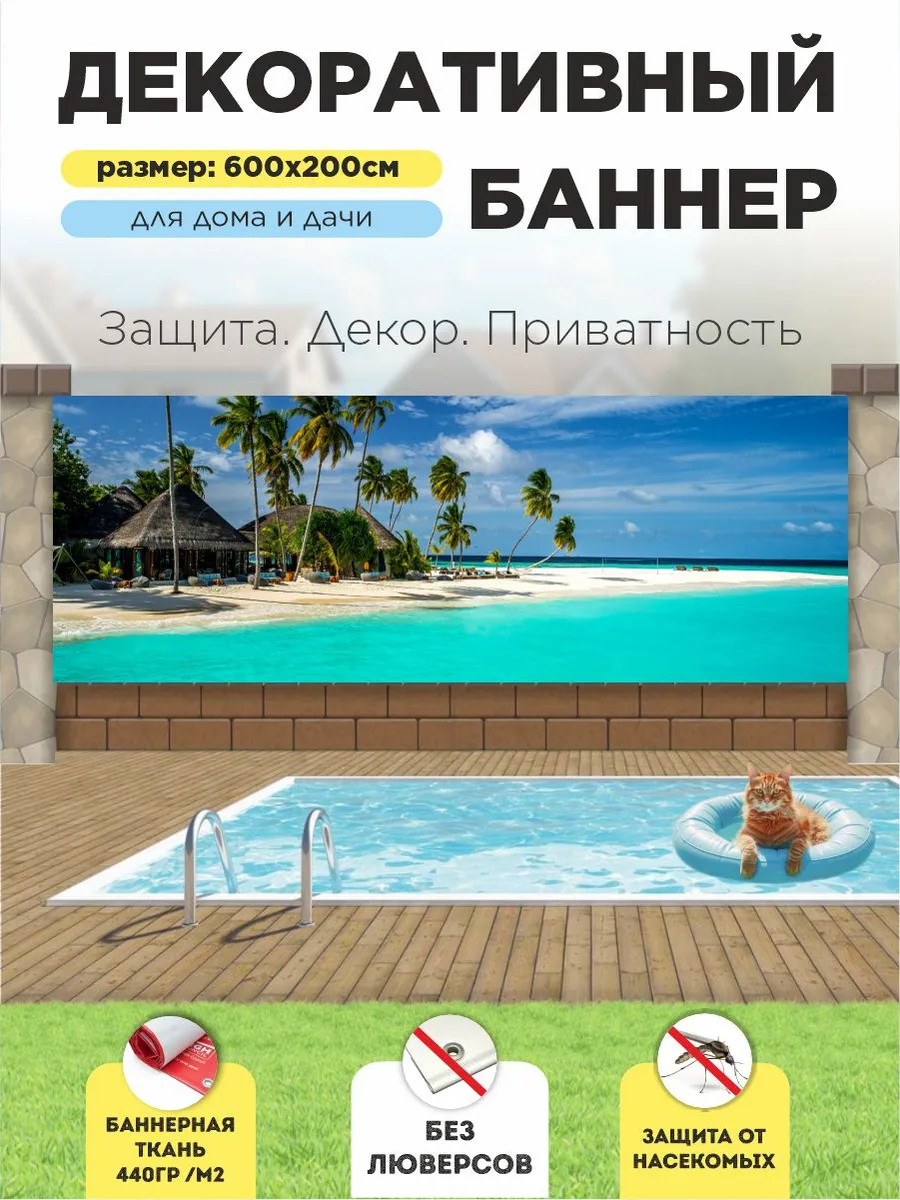 Баннер на забор декоративный фото фасад