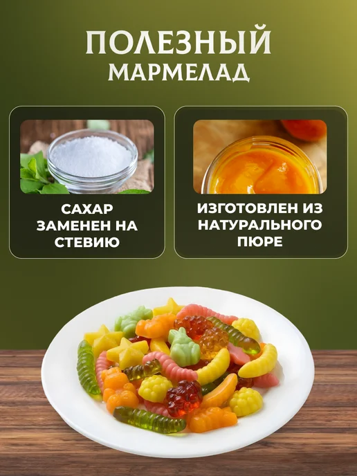 натуральный белёвский продукт Жевательный мармелад 1 кг без сахара, 1 кг, фото 2