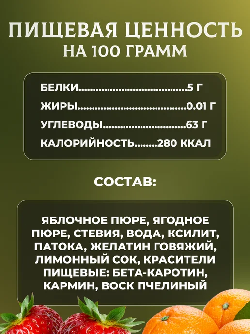 натуральный белёвский продукт Жевательный мармелад 1 кг без сахара, 1 кг, фото 8