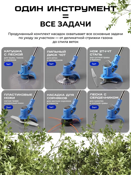 DESOON Триммер садовый аккумуляторный DSTR21, 2*2.0Ач, 2x2.0, фото 2