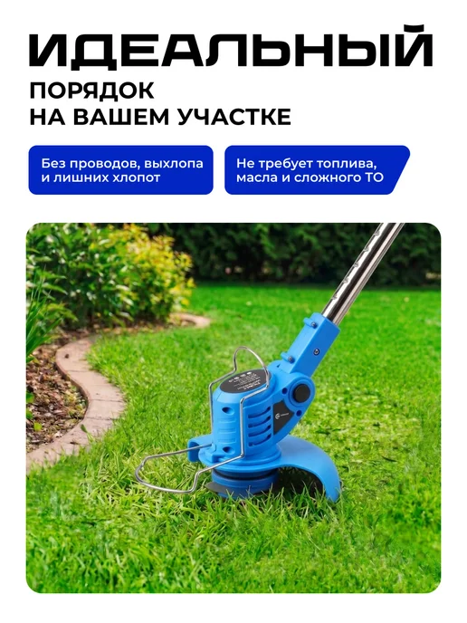 DESOON Триммер садовый аккумуляторный DSTR21, 2*2.0Ач, 2x2.0, фото 3