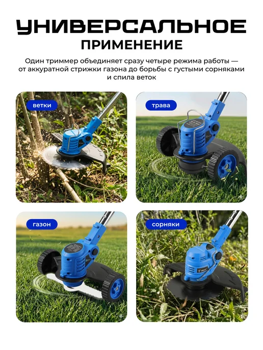 DESOON Триммер садовый аккумуляторный DSTR21, 2*2.0Ач, 2x2.0, фото 6