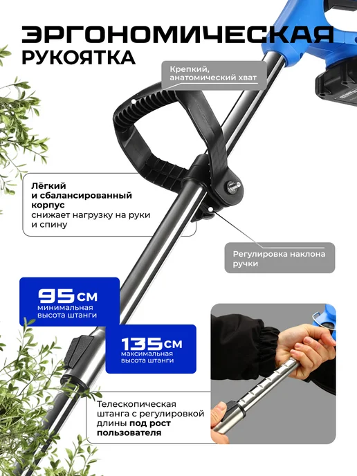 DESOON Триммер садовый аккумуляторный DSTR21, 2*2.0Ач, 2x2.0, фото 7