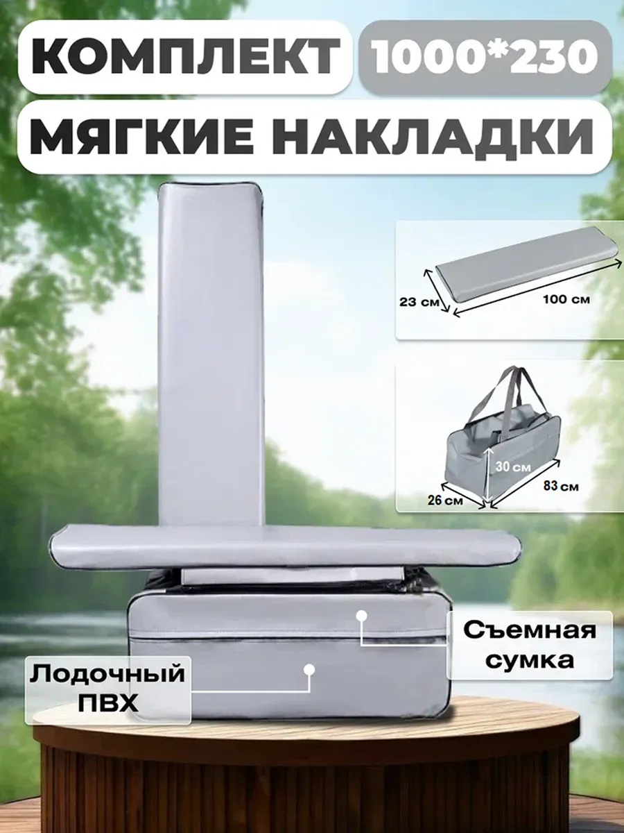 Комплект мягких накладок 100х23см и сумка под банку, серый