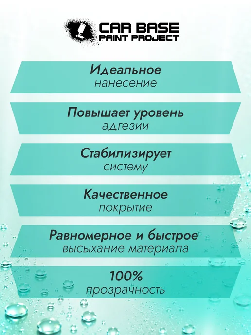 CARBASE Разбавитель универсальный для автоэмалей и лака 1 л, 1 л, фото 3