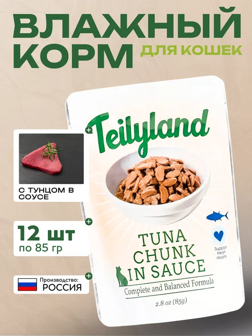 pettric Влажный корм для кошек с тунцом в соусе, 85 гр-12шт, 85 г, 12 шт, фото 2