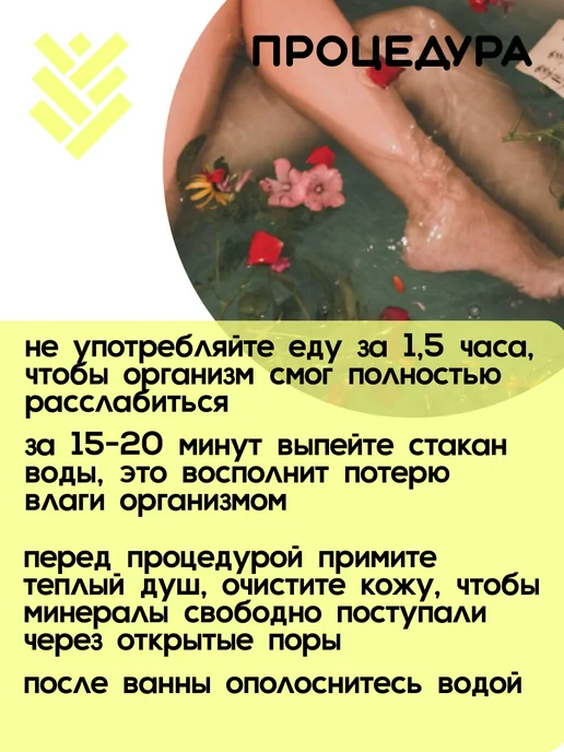 Соль для ванны 2 кг, 2 кг, фото 3