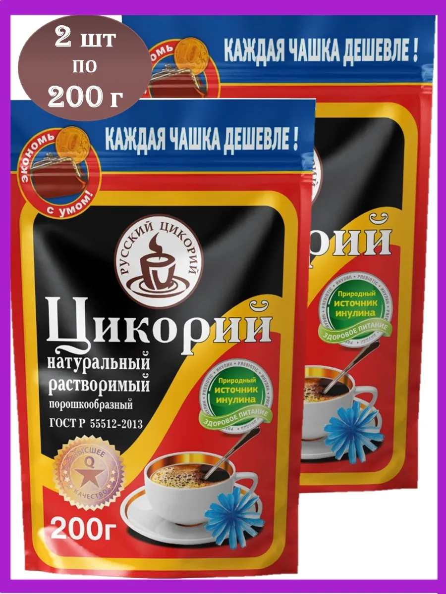 Цикорий Русский натуральный раствoримый 2 шт * 200г