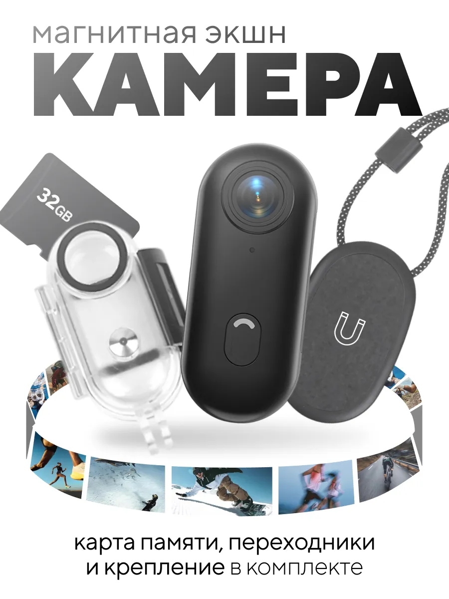INWHALE Экшн камера