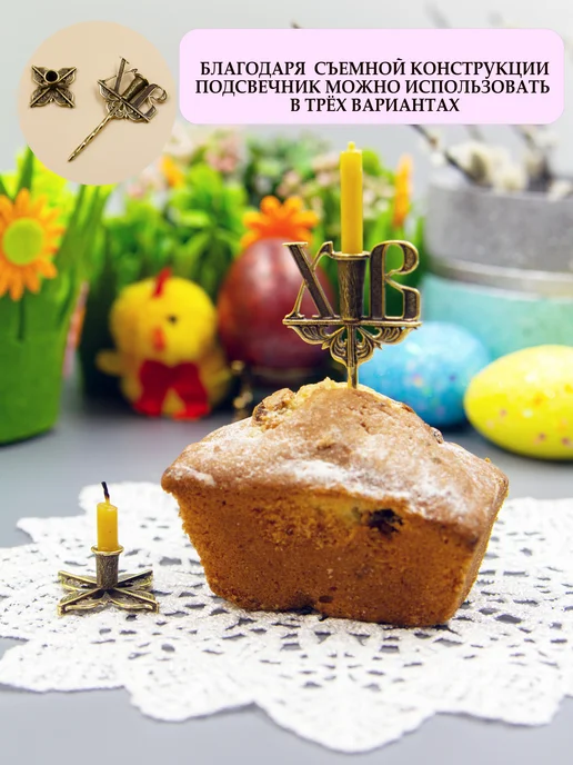 Жемчужина Подсвечник для церковной свечи к иконам и для кулича, желтый, фото 3