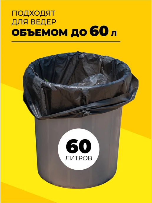 Optiline Мешки для мусора 60 л с ручками рулон 100 пакетов, 60 л, фото 4
