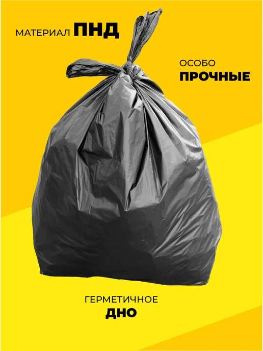 Optiline Мешки для мусора 60 л с ручками рулон 100 пакетов, 60 л, фото 8