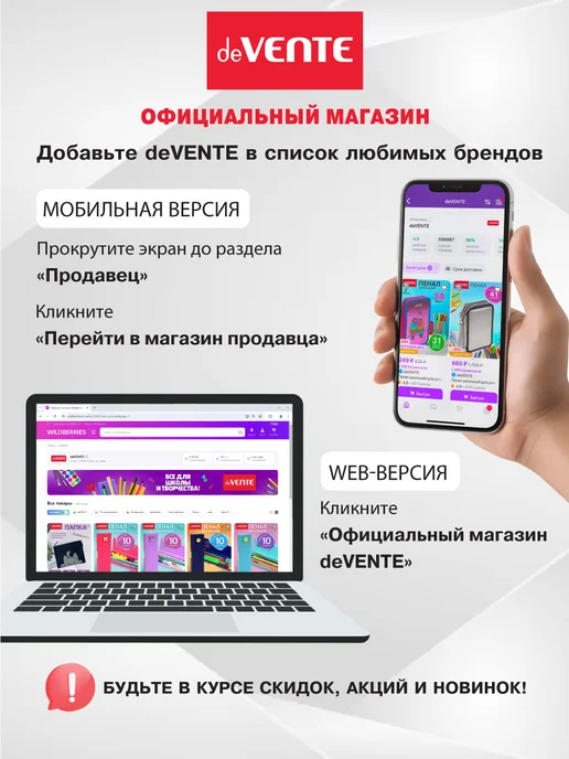 deVENTE Стикеры для заметок самоклеящиеся 76x76 мм 400 л, 51x51 мм, 250 л, фото 6