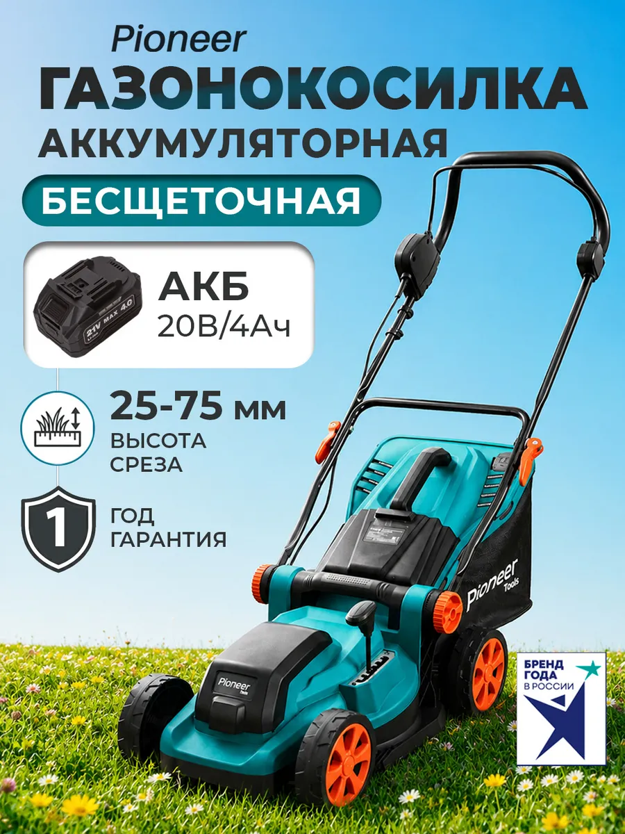 Газонокосилка аккумуляторная с травосборником