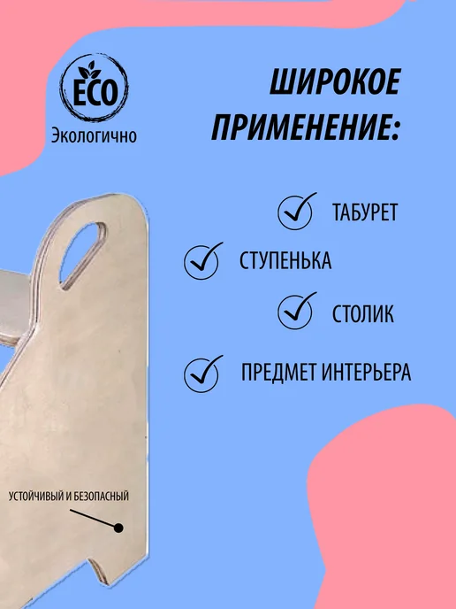 Пластмаркет Табурет стремянка деревянная ступенька, бежевый, фото 5