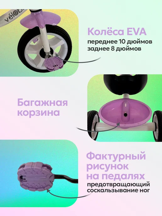 VELOBIBI Велосипед детский, фиолетовый, фото 3