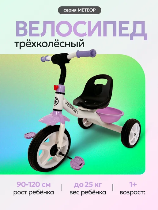 VELOBIBI Велосипед детский, фиолетовый, фото 6