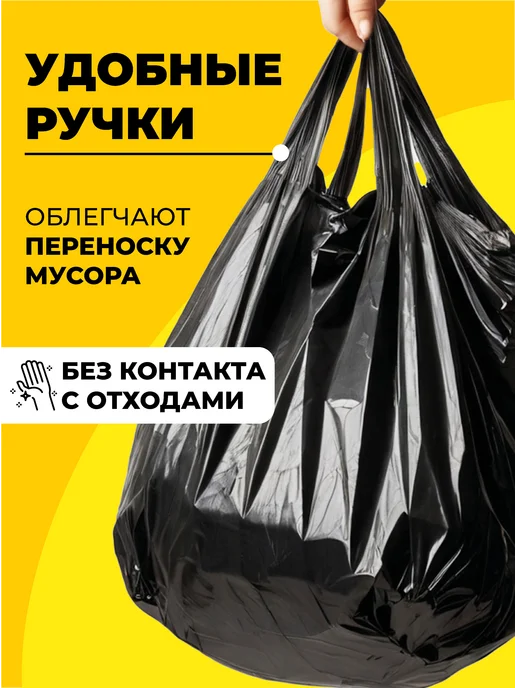 Optiline Мешки для мусора 30 л с завязками 100 шт, 30 л, 100 шт, фото 3