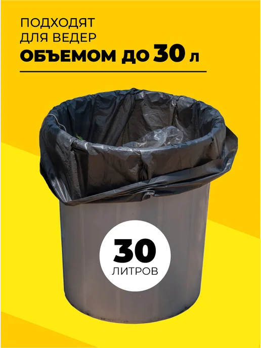 Optiline Мешки для мусора 30 л с завязками 100 шт, 30 л, 100 шт, фото 4