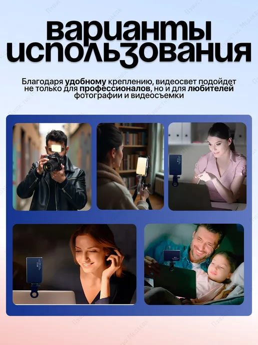 Портативный видеосвет для сьемки фото и видео М16, черный, фото 5