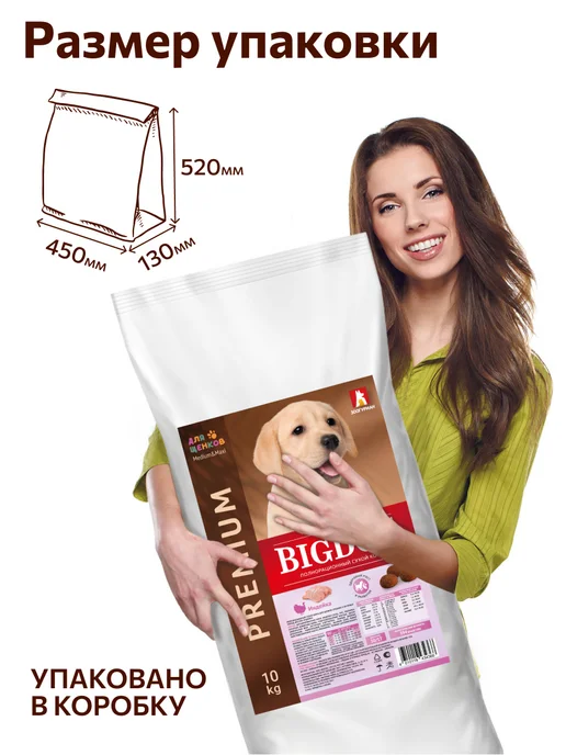 Сухой корм ЗООГУРМАН Big Dog для собак, крупные, щенки, телятина, 10 кг, фото 4